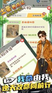 土豪養成記我的黃金時代