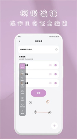 快指點擊器手機專業版