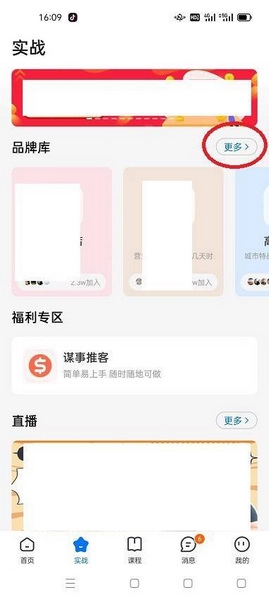 謀事APP最新版
