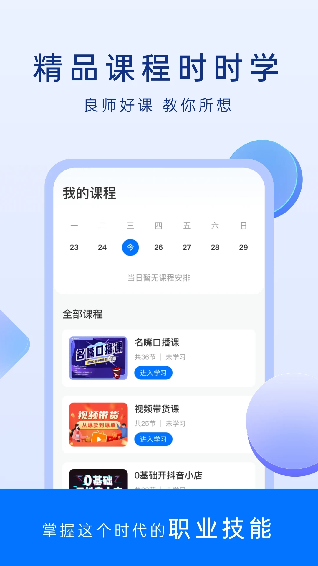 謀事APP最新版