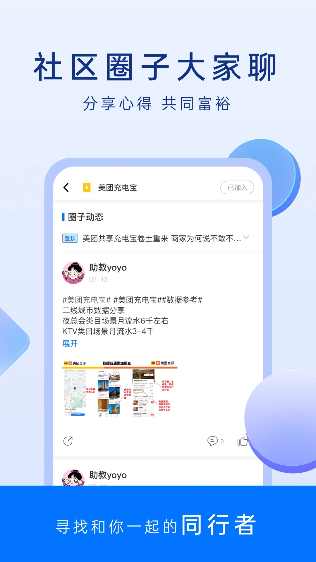 謀事APP最新版