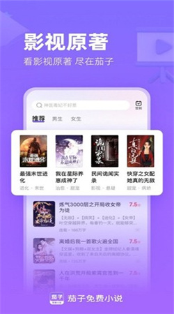 茄子免費小說官網正版