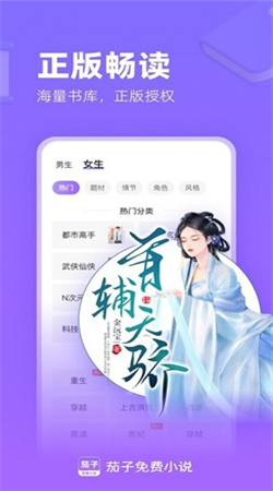 茄子免費小說官網正版