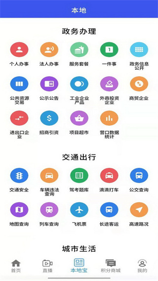 掌上新營口最新安卓版