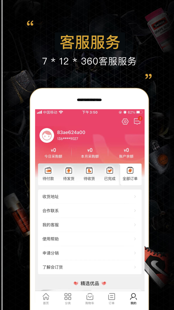 會訂貨正式最新版