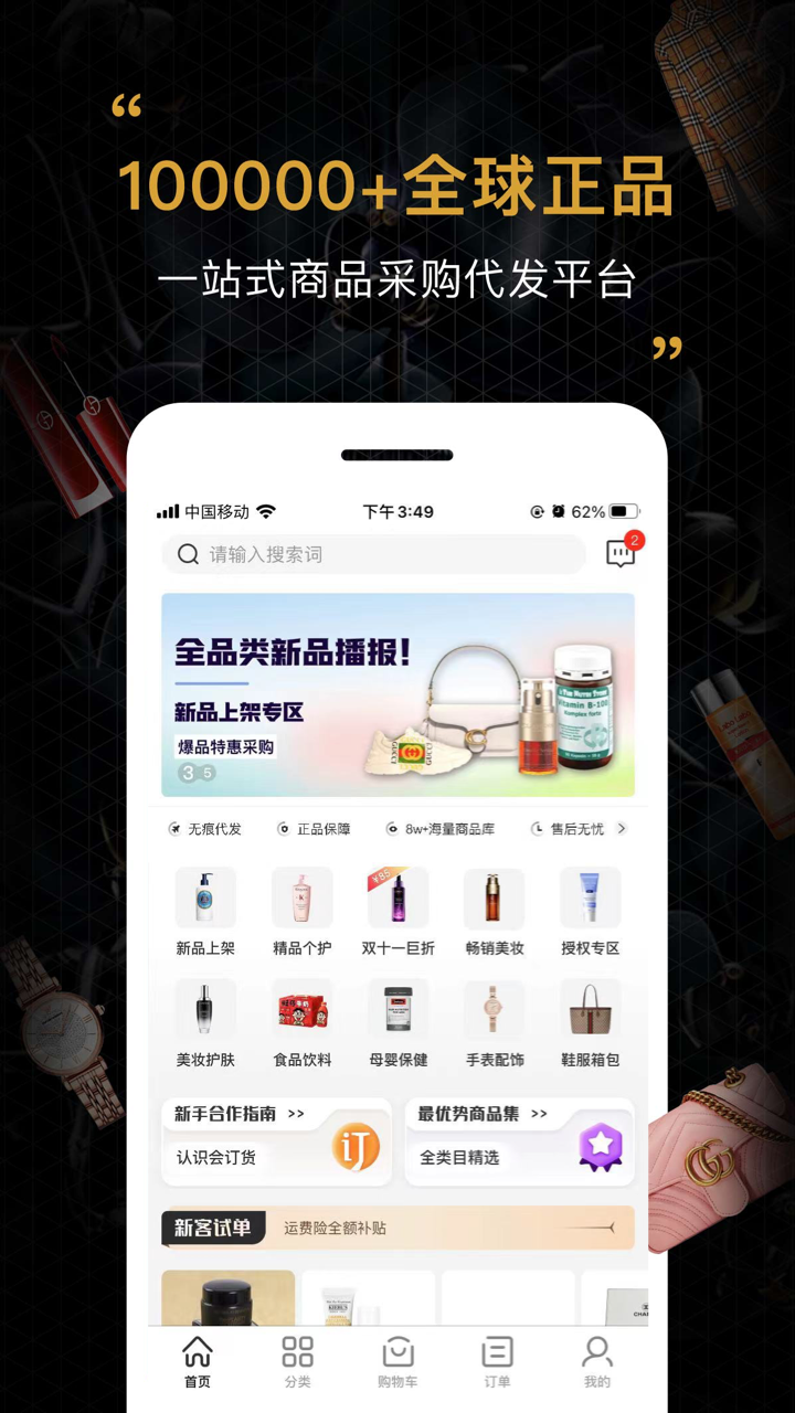 會訂貨正式最新版