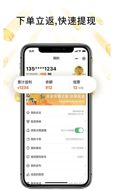 歪麥霸王餐2024官網正式版