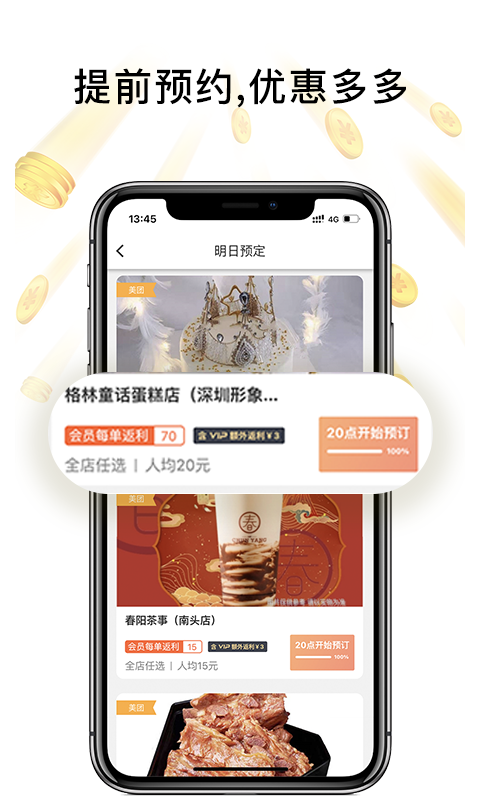 歪麥霸王餐2024官網正式版