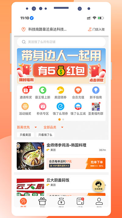 歪麥霸王餐2024官網正式版