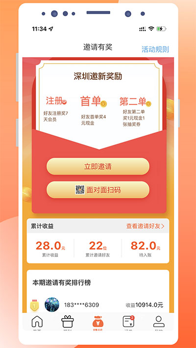 歪麥霸王餐2024官網正式版