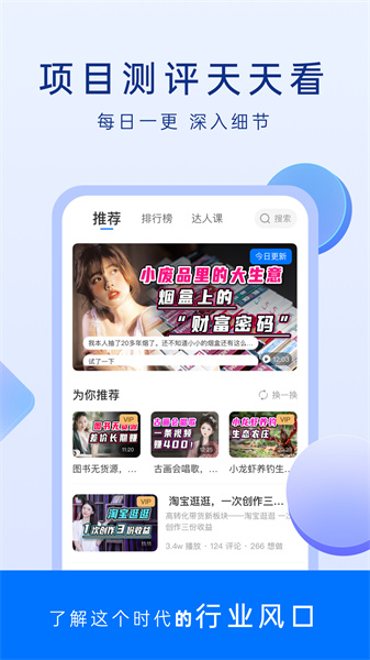 謀事APP最新版