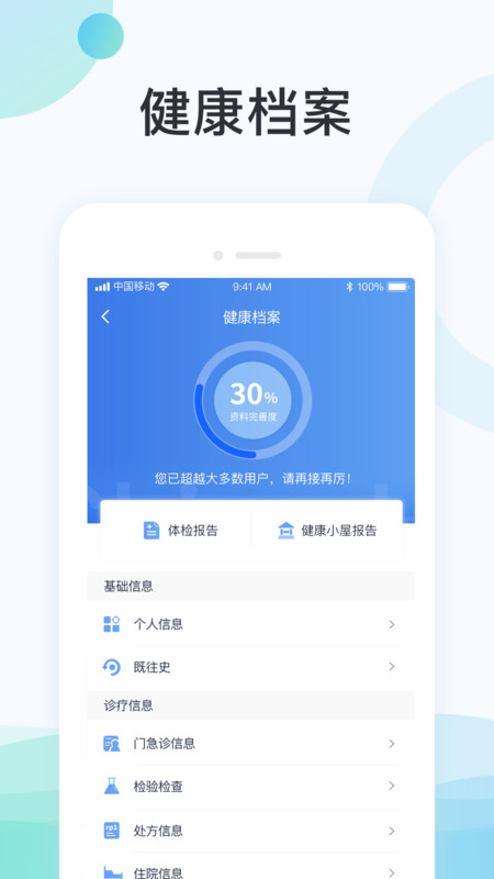 國(guó)中康健官網(wǎng)正式版