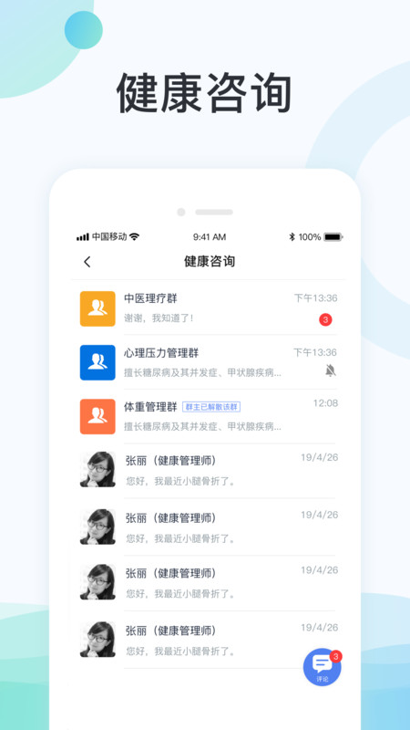 國(guó)中康健官網(wǎng)正式版