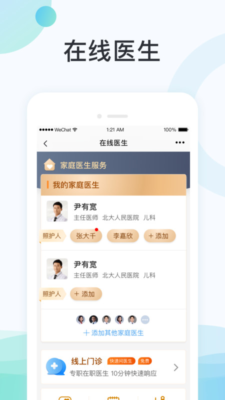 國(guó)中康健官網(wǎng)正式版