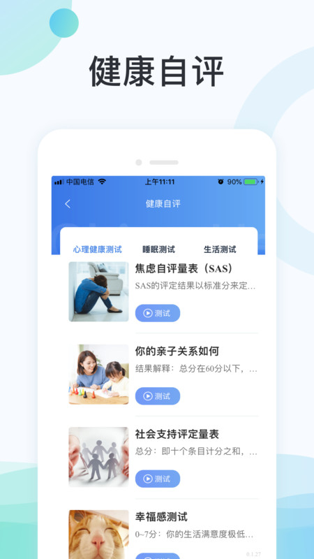 國(guó)中康健官網(wǎng)正式版