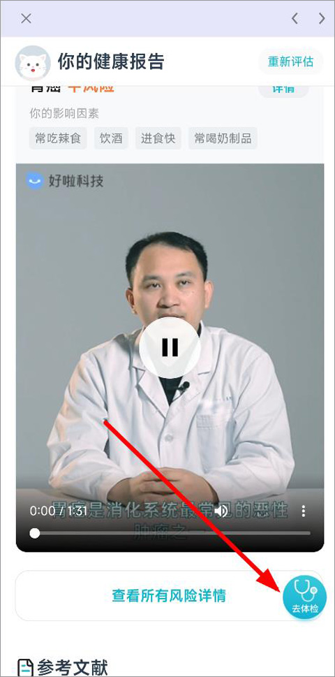 國(guó)中康健官網(wǎng)正式版