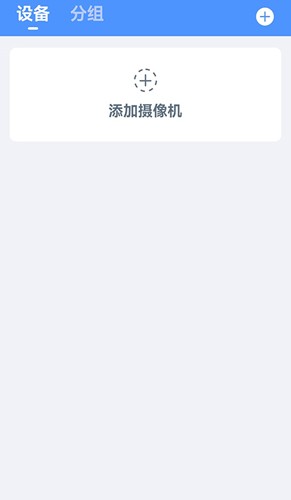 聯云視監控手機版