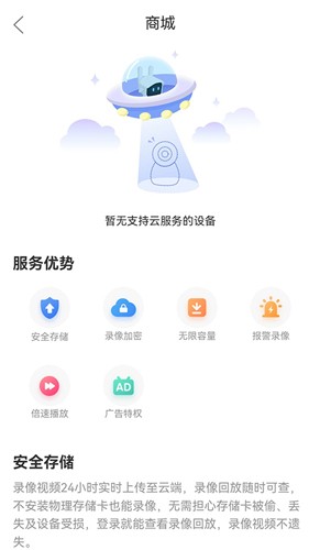 聯云視監控手機版