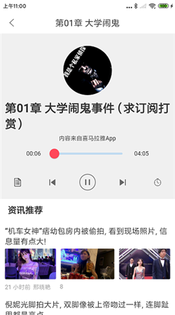 聽書精靈最新版本