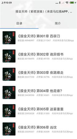 聽書精靈最新版本