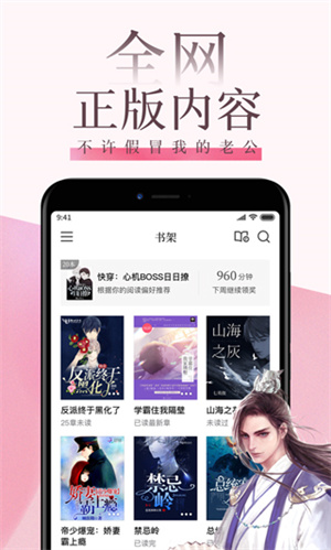 紅袖讀書app最新版2