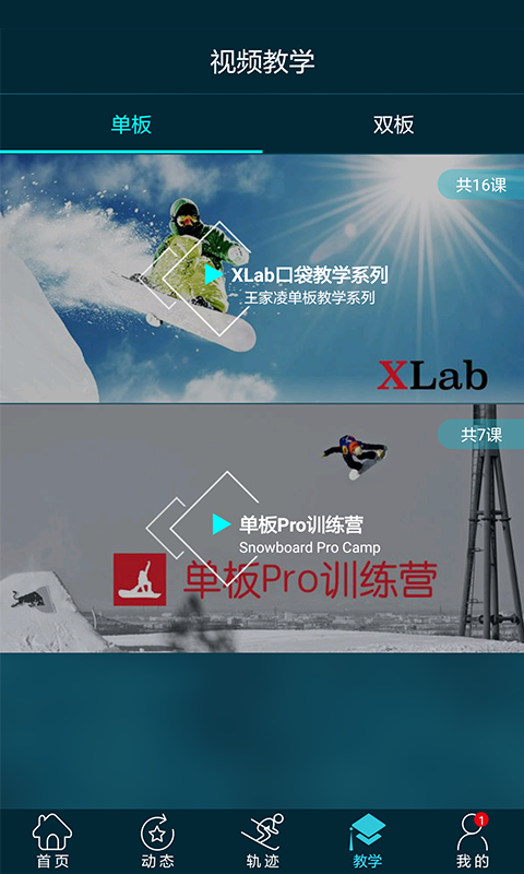 滑唄手機最新版