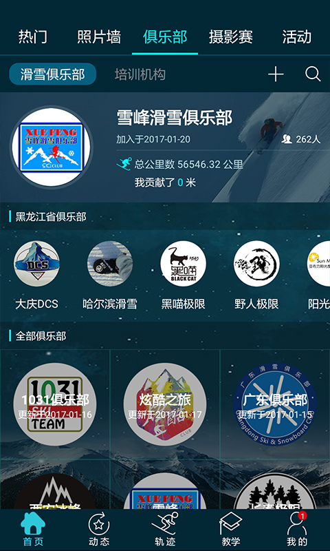 滑唄手機最新版