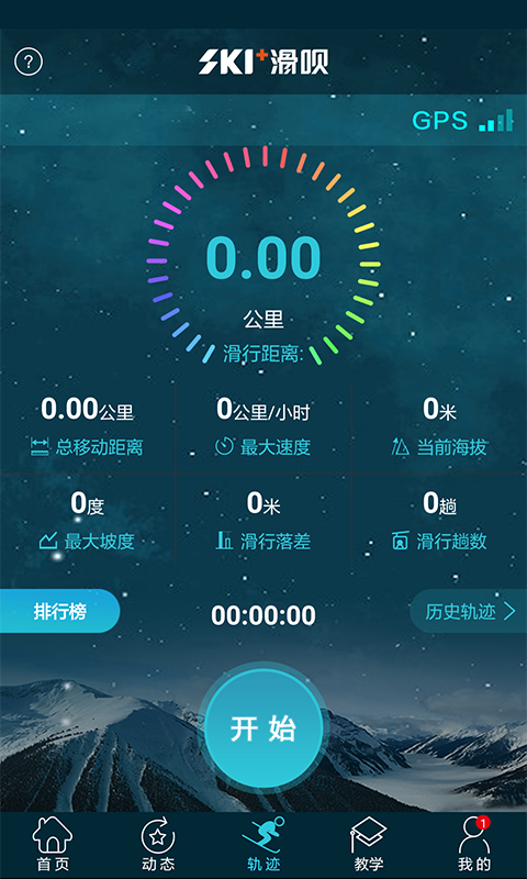 滑唄手機最新版