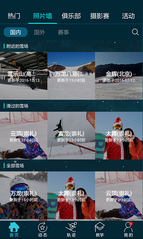 滑唄手機最新版