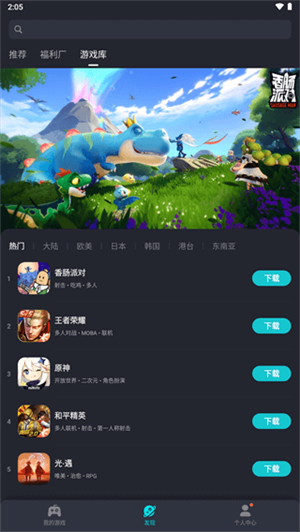 Tap加速器官網版
