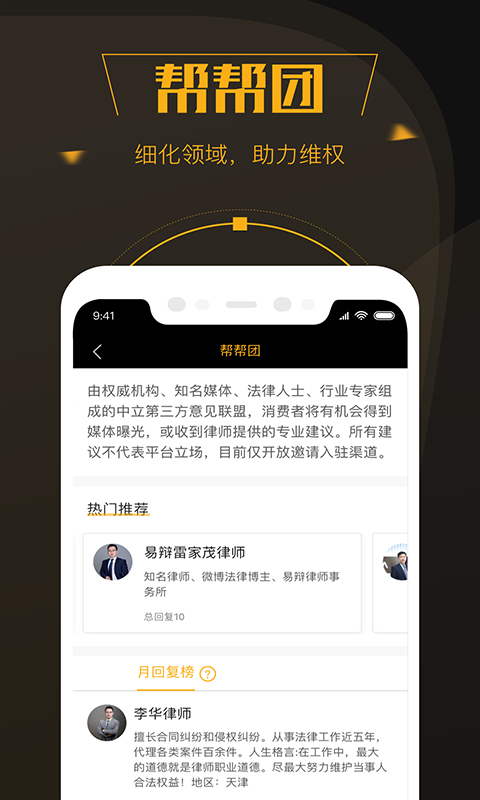 黑貓投訴正式版