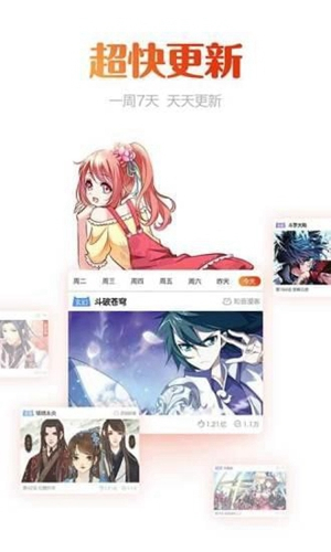 咻咻漫畫官方app下載 第2張圖片