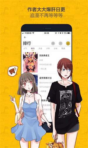 蟲(chóng)蟲(chóng)漫畫免費(fèi)閱讀下拉式漫畫星球 第2張圖片