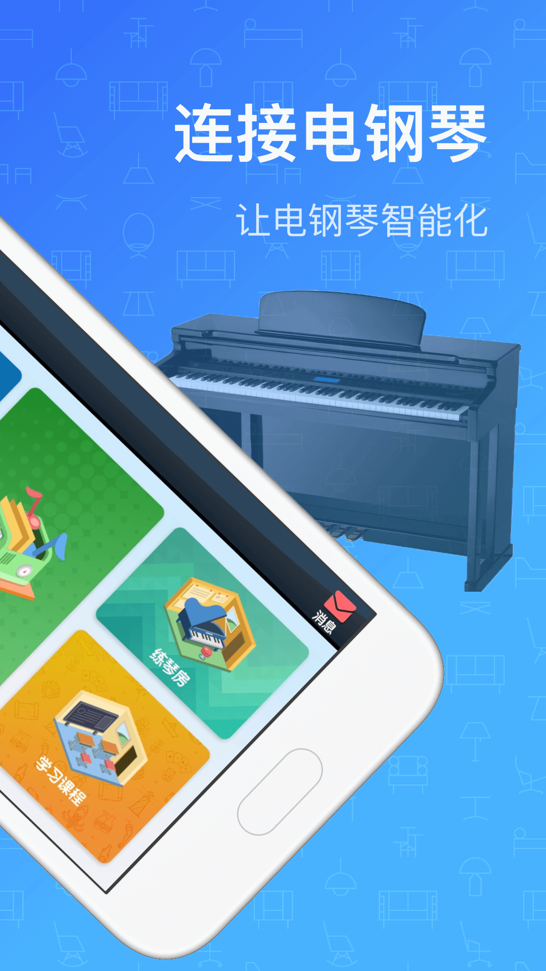 鋼琴教練app專業版