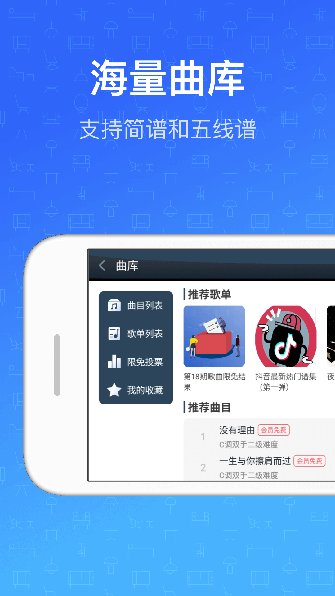 鋼琴教練app專業版