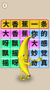 一起瘋狂節奏