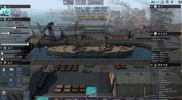 終極海軍上將無(wú)畏艦九項(xiàng)修改器