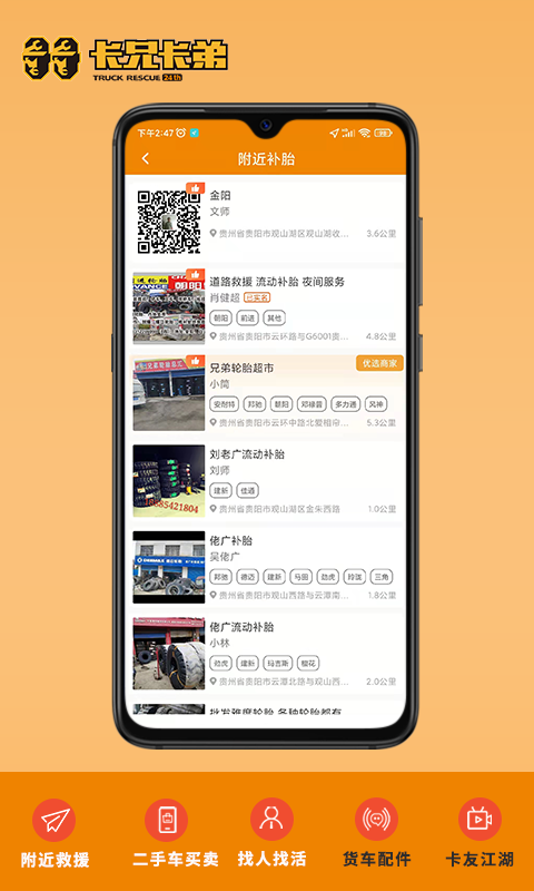 卡兄卡弟官網正式版