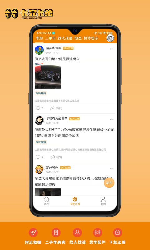 卡兄卡弟官網正式版