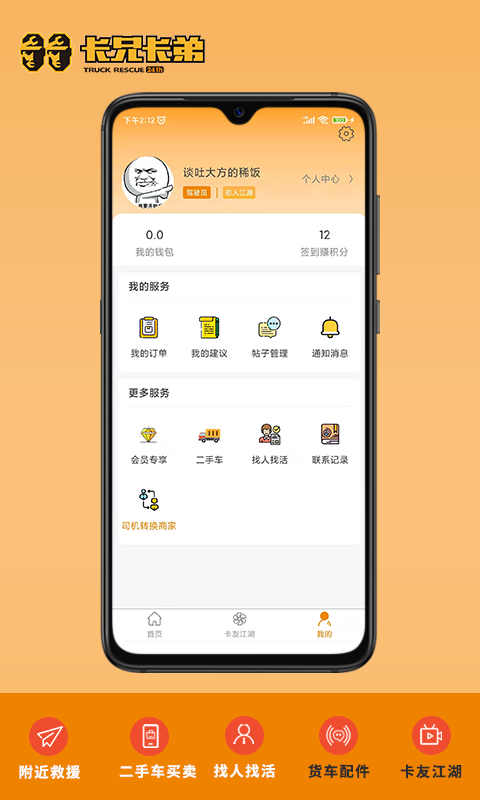 卡兄卡弟官網正式版
