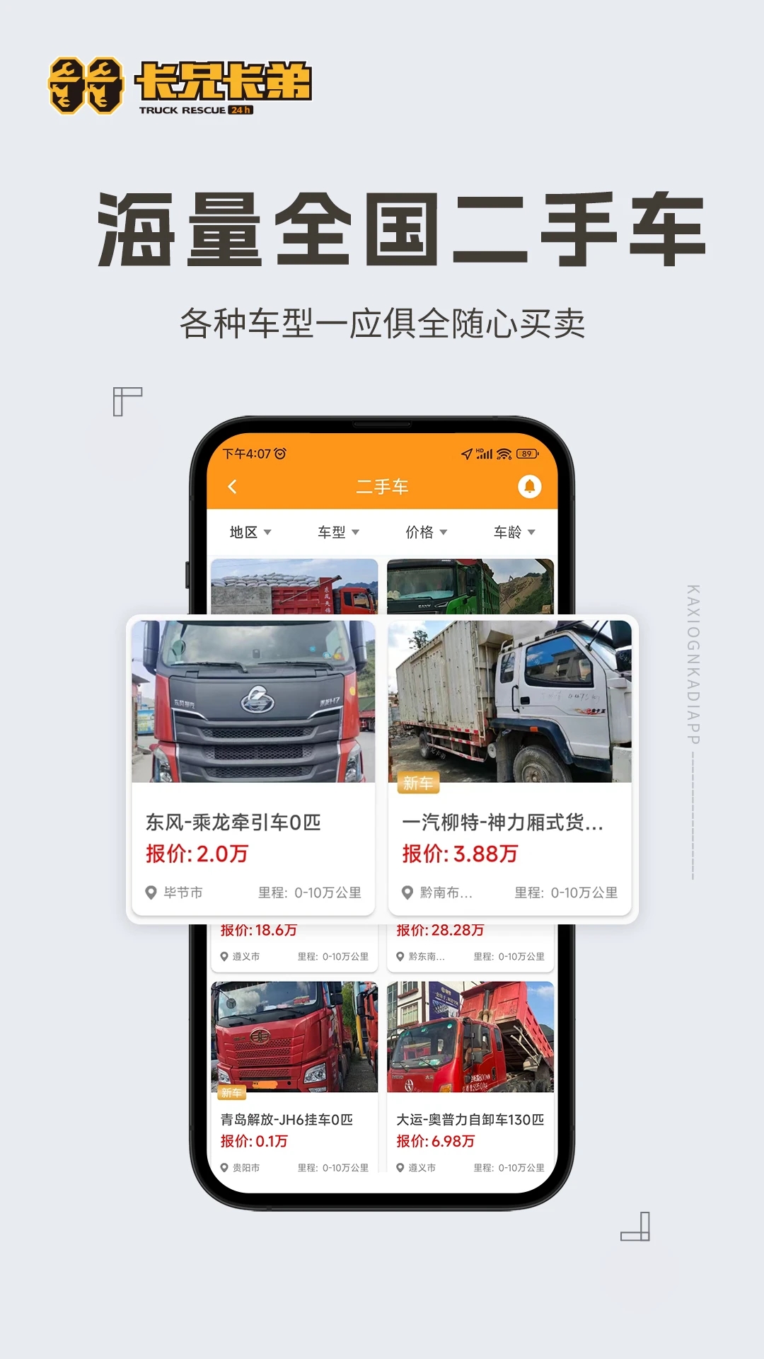 卡兄卡弟官網正式版