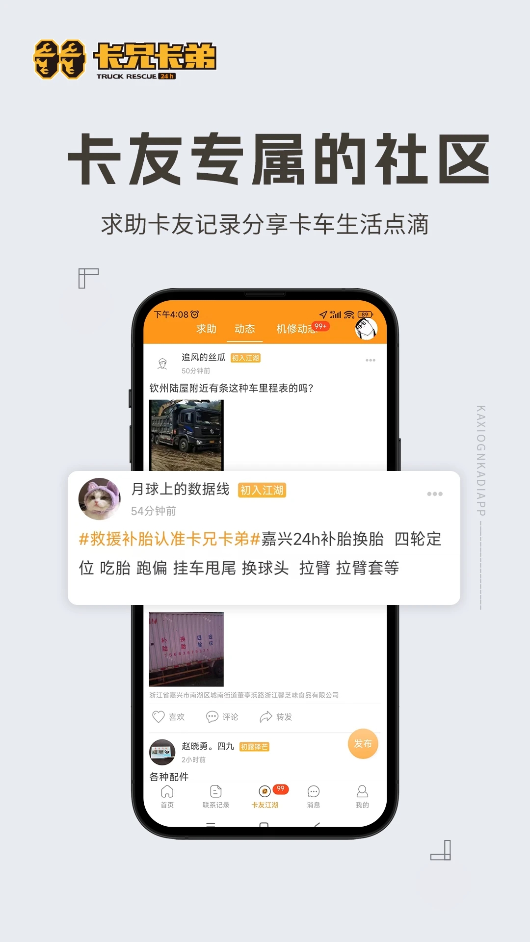 卡兄卡弟官網正式版