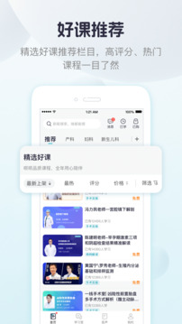 唄唄醫生正式最新版