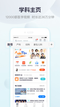 唄唄醫生正式最新版