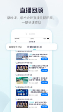 唄唄醫生正式最新版