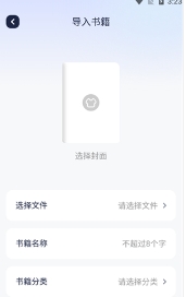 御書屋2024最新版怎么導入書籍2