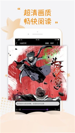 68漫畫(huà)app官方下載安裝 第1張圖片
