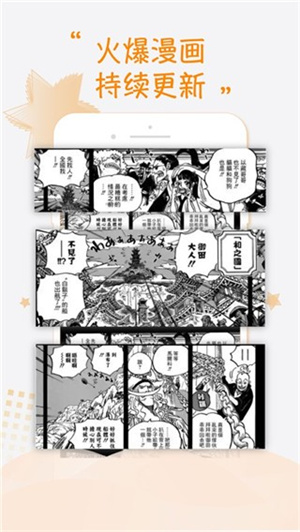 68漫畫(huà)app官方下載安裝 第2張圖片
