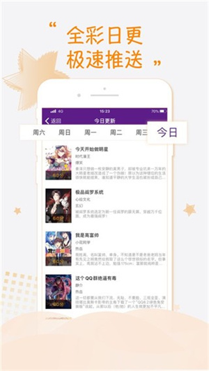 68漫畫(huà)app官方下載安裝 第3張圖片