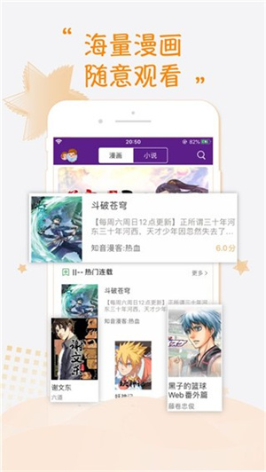 68漫畫(huà)app官方下載安裝 第4張圖片